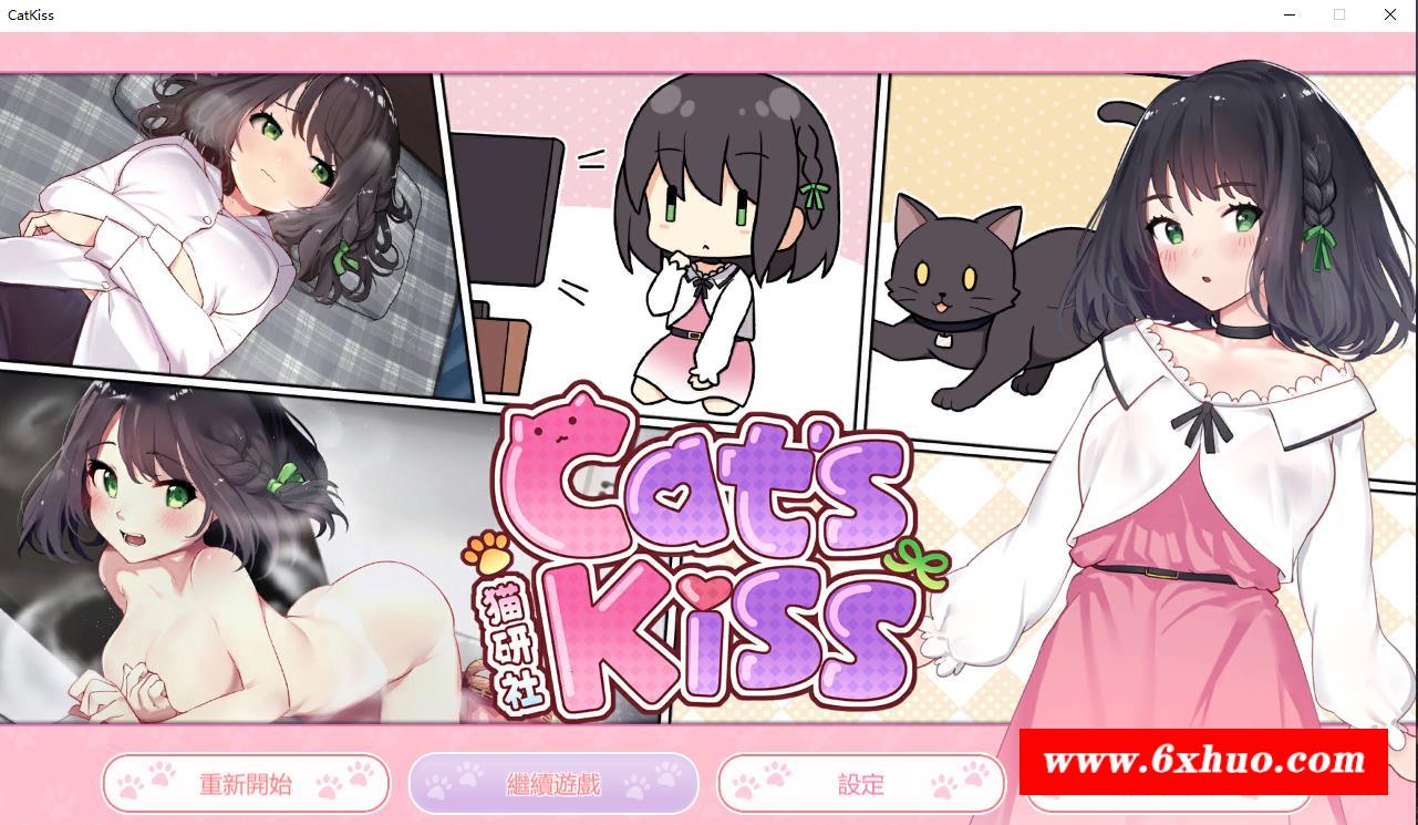 【养成SLG/中文/动态】[猫咪 x 少女]猫研社 Cat’sKiss STEAM官方中文步冰版【新作/1.4G】-开心广场