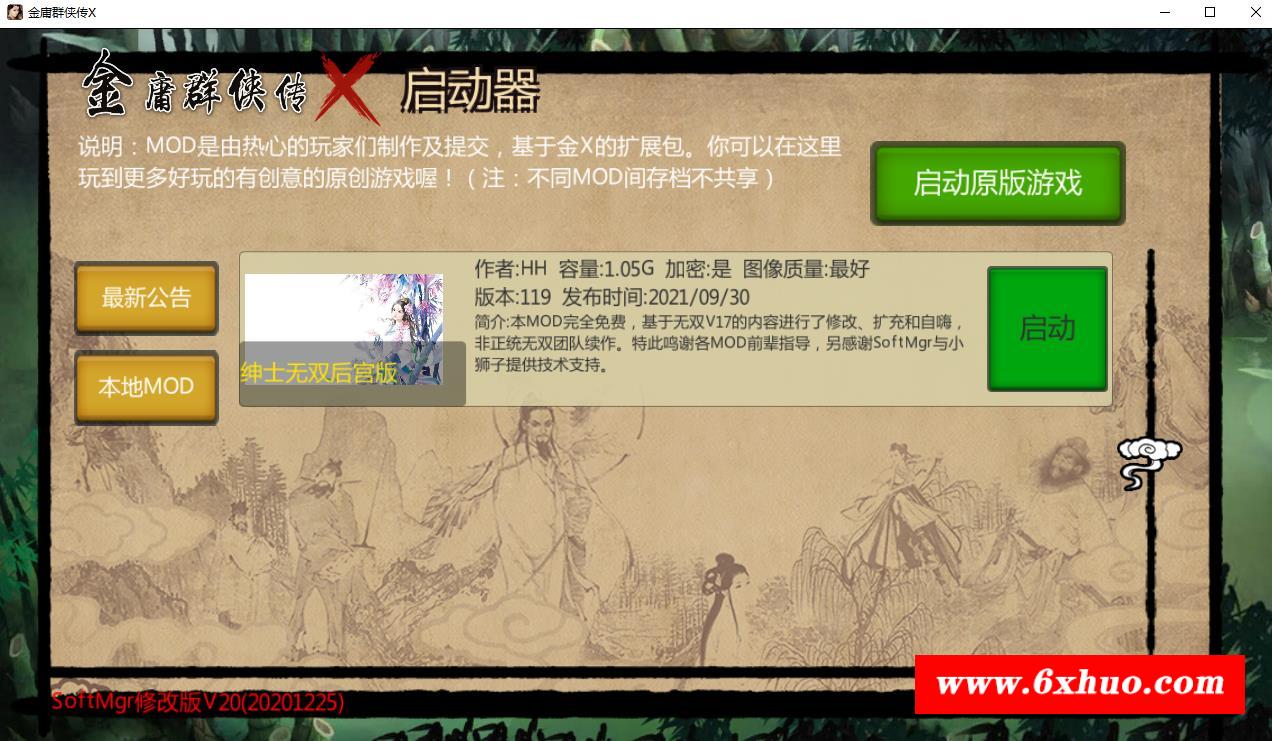 图片[1]-【武侠RPG/中文/动态】金庸群侠传X：无双后宫版-我全都要 V119【10月更新/PC+安卓/3G】