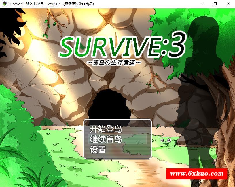 【日系RPG/汉化/双线】孤岛生存记Survive3-Ver2.03精翻汉化版+全CG存档【PC+安卓/1G】-开心广场