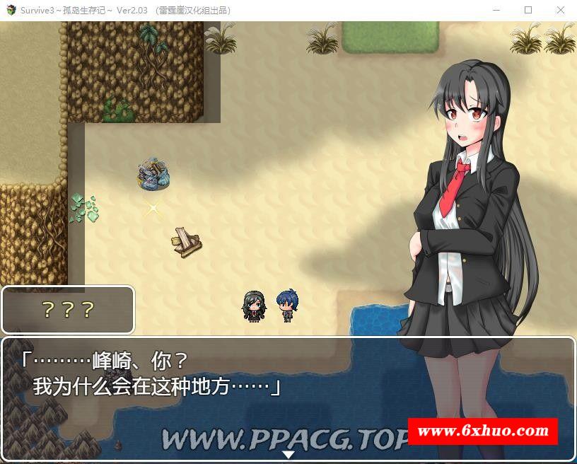 图片[1]-【日系RPG/汉化/双线】孤岛生存记Survive3-Ver2.03精翻汉化版+全CG存档【PC+安卓/1G】