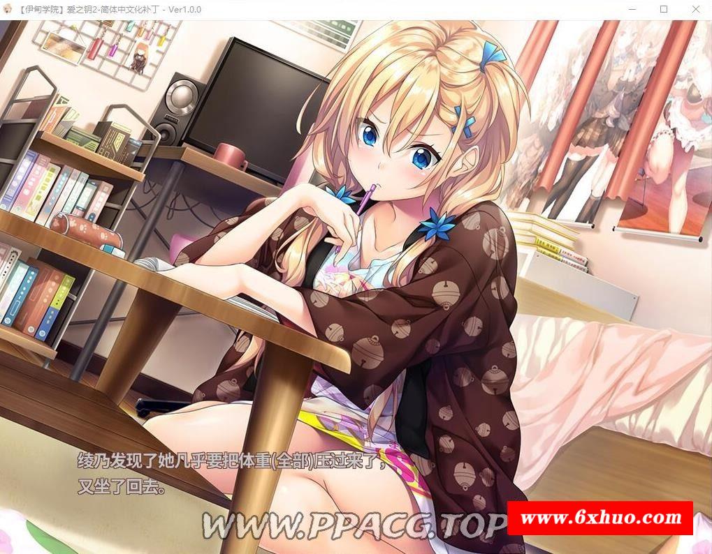 图片[8]-【ADV/汉化】 爱之钥：アイカギ 3部合集精翻汉化版 【5.1G】