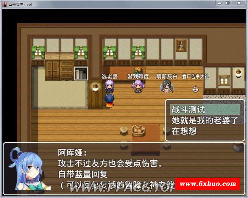 图片[4]-【国产RPG/中文】四季女神VBF Ver2.5.4 幻想岛最终魔改中文版【佳作/PC+安卓/3G】