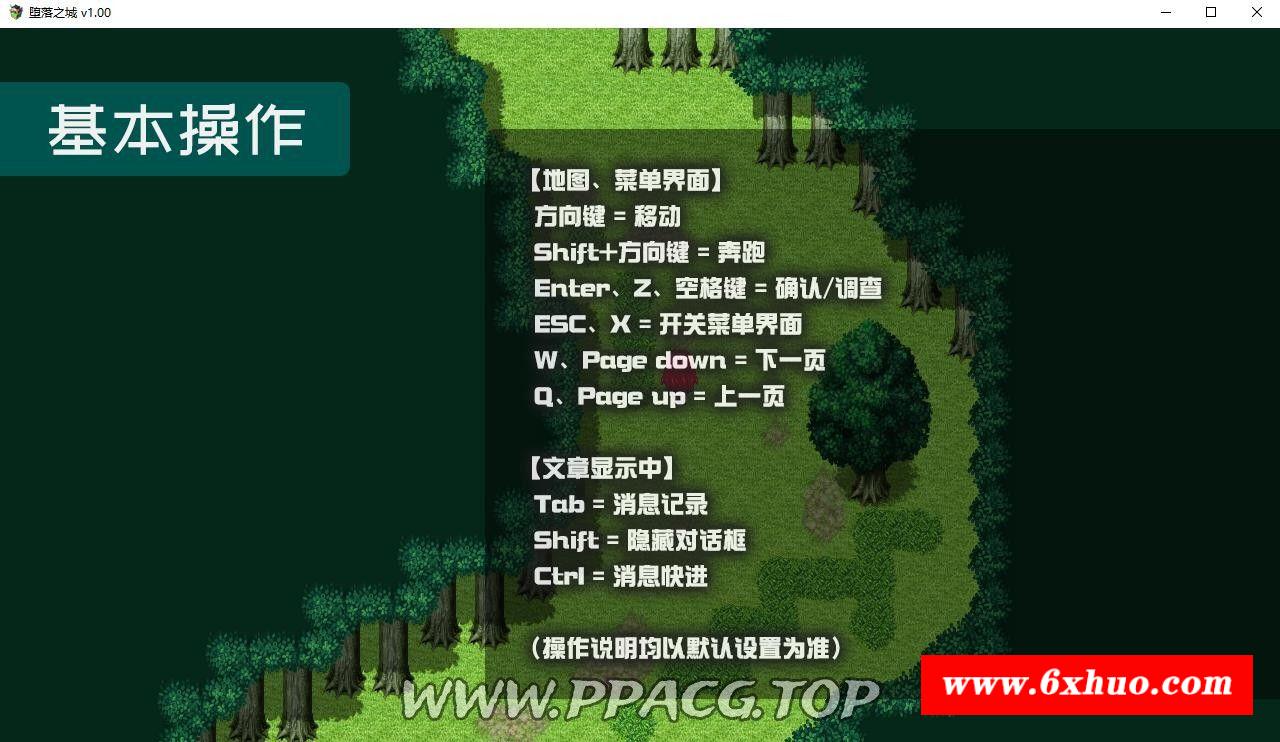 图片[6]-【大型RPG/中文】堕落之城莱蒂达亚 STEAM官方中文步冰版+自带全回想【900M】