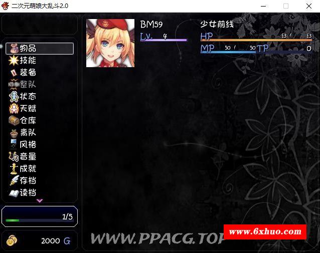 图片[5]-【大型RPG/中文/动态】二次元萌娘大乱斗 V2.0 中文完结版+外传+全角涩礼包【综漫/4G】