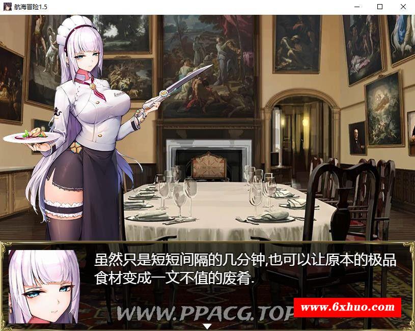 图片[2]-【国产RPG/中文/动态】航海冒险 V1.50 最终中文完结版 【5G】