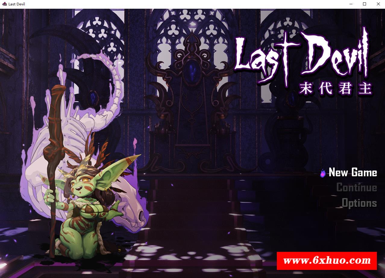 【超赞RPG/中文】末代君主 Last Devil 官方中文步冰版【新作/1.6G】-开心广场