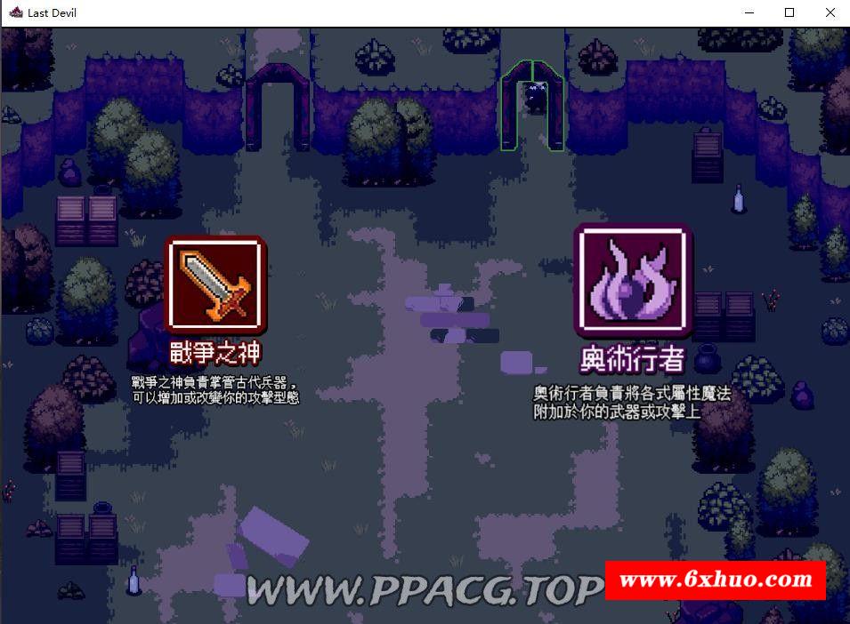 图片[1]-【超赞RPG/中文】末代君主 Last Devil 官方中文步冰版【新作/1.6G】