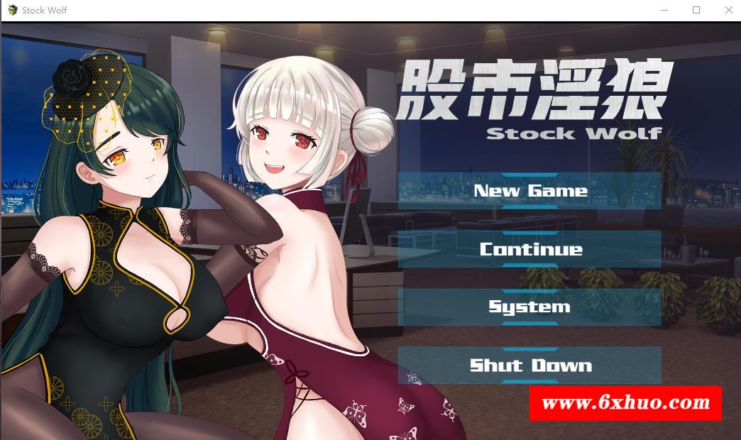 【经营SLG/中文/动态】股市银狼 Stock Wolf-STEAM官方中文步冰版+存档【中文配音/1G】-开心广场