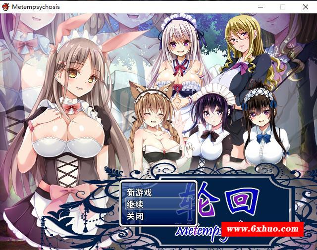 【佳作RPG/官中/百合】轮回-Metempsychosis官方中文版+全CG【PC+安卓模拟器/800M】-开心广场