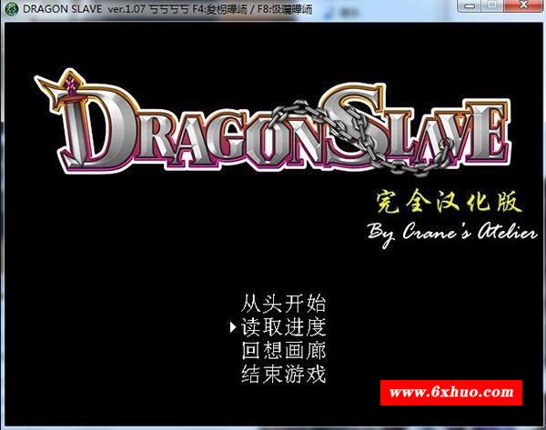 【RPG/汉化】屈辱女勇者 Dragon Slave 汉化版【500M】-开心广场