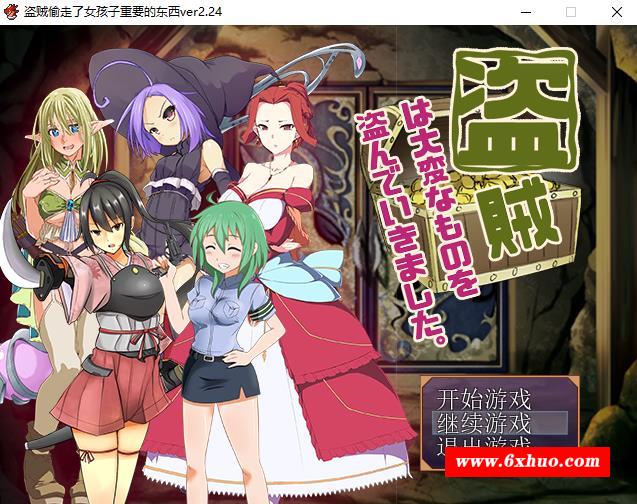 【RPG/汉化】盗贼偷走了女孩子重要的东西 V2.24 汉化版+攻略【PC+安卓/800M】-开心广场