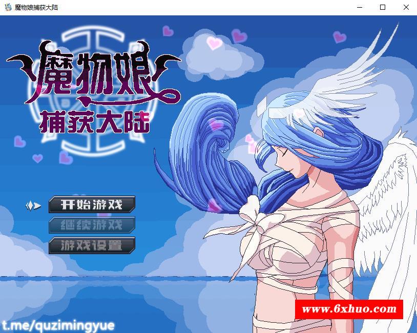 【RPG/中文/动态】魔物娘捕获大陆 STEAM官方中文版+全回想【680M】-开心广场