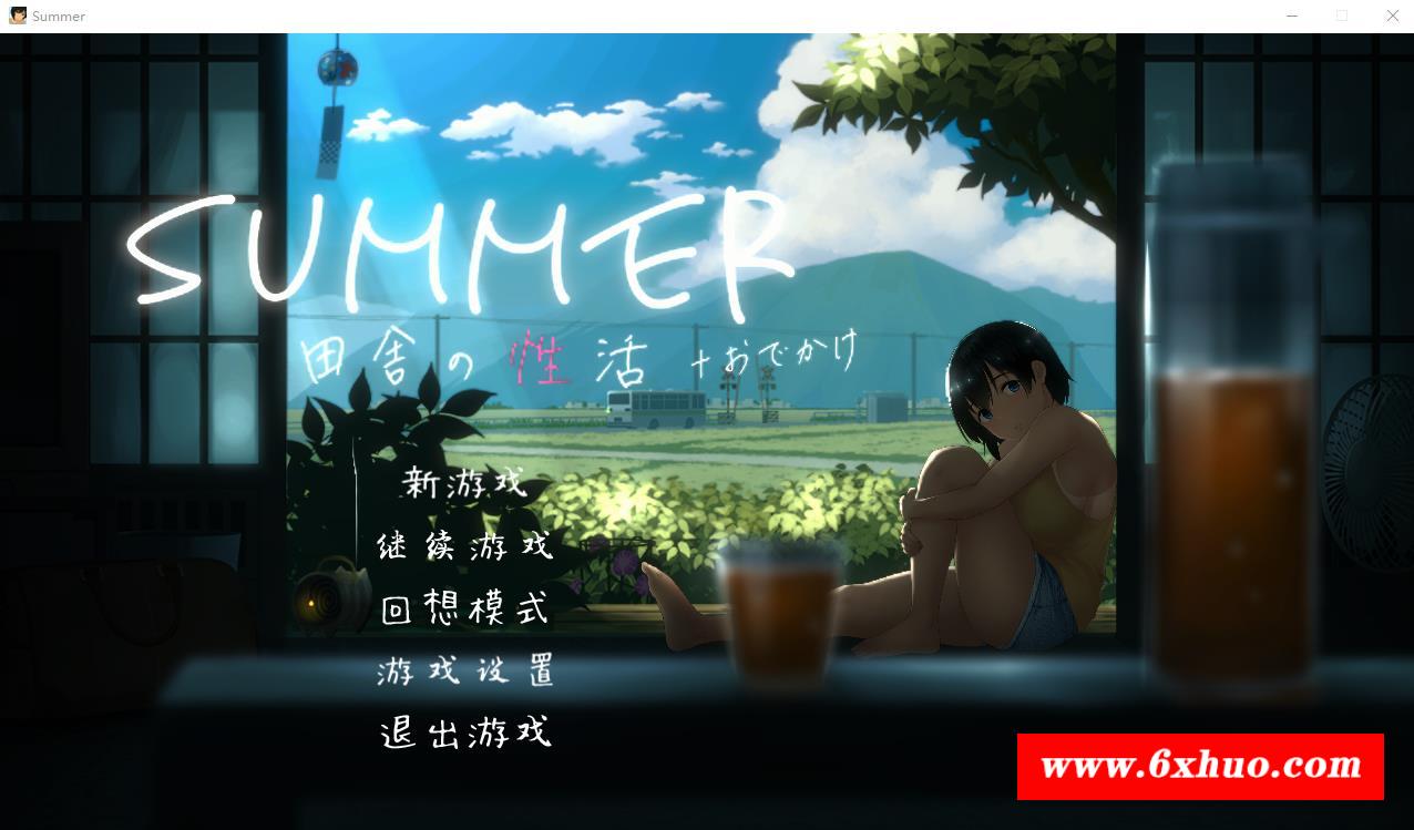 【互动SLG/汉化/全动态】SUMMER！乡间姓活 Ver2.05 官方中文版+全CG存档【更新/590M】-开心广场