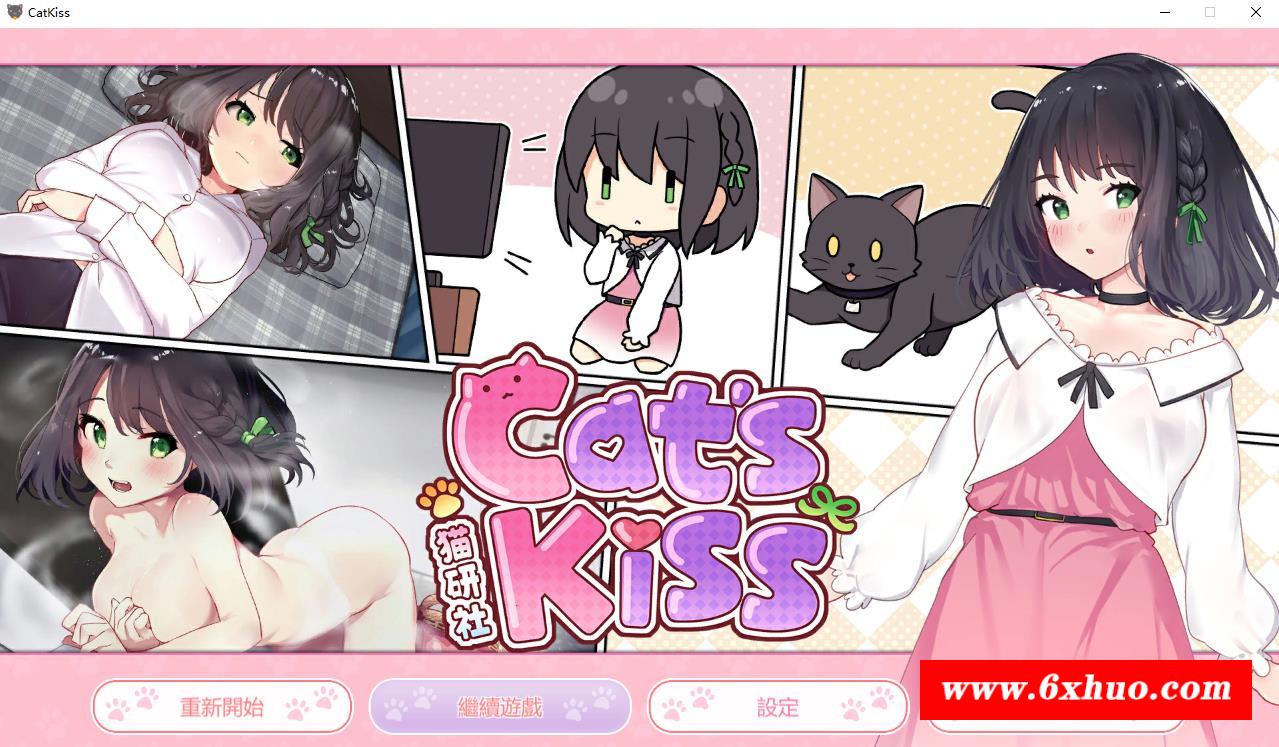 【养成SLG/中文/全动态】猫研社 Cat’sKiss STEAM官方中文正式步冰版【更新/1.5G】-开心广场