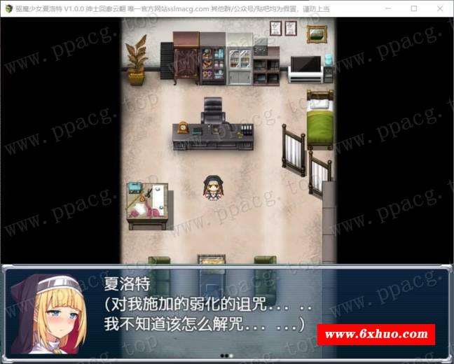 图片[4]-【RPG/汉化】拔魔少女夏洛特 V1.00云汉化润涩版[PC+安卓]【2G/新汉化/全CV】 - ACG宝库