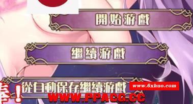 封呪姫 V3.4.0 完整精修汉化版/付全CG存档【更新/350M/全CV】-开心广场