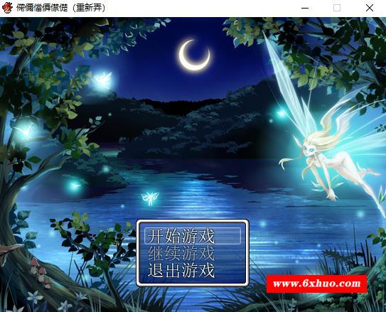 【超重扣RPG/汉化/改造】银魔姬！精翻汉化完结版【新汉化/300M】-开心广场