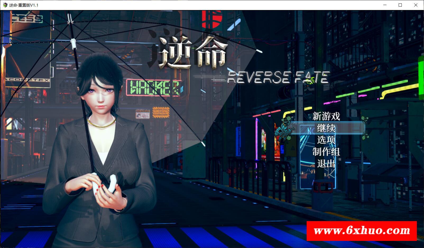 【RPG/中文/全动态】[全面重置]逆命REVERSE FATE V1.10重置版[增加CV]【3.3G/全CV】-开心广场