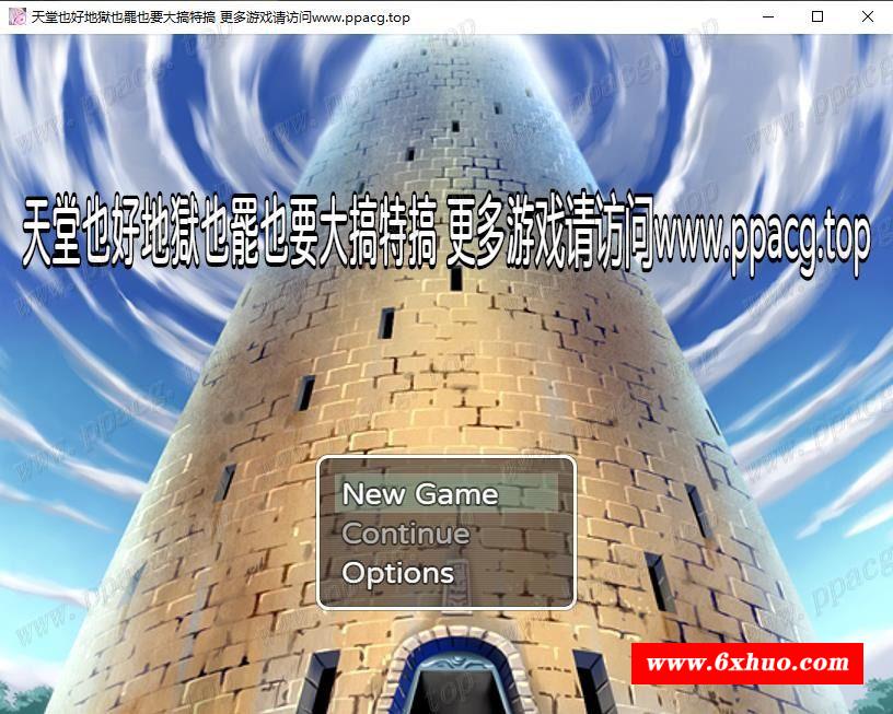 【RPG/中文】天堂也好地狱也罢！反正要大搞特搞 官方中文版【400M/新作】-开心广场