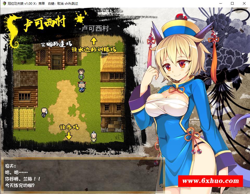 图片[3]-【RPG+SLG/动态】冠位功夫娘：蓝梅 STEAM官方中文步冰版【新作/战斗H/500M】