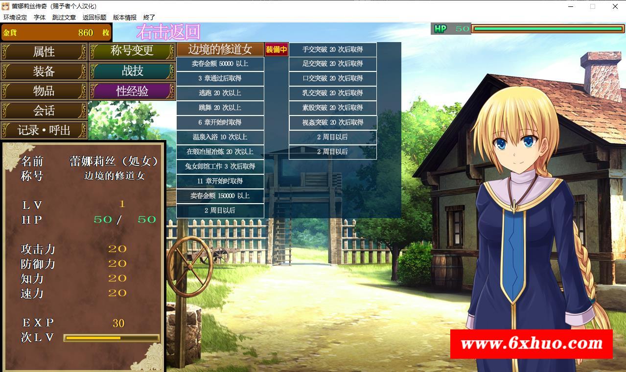 图片[1]-【爆款RPG+SLG/汉化】蕾娜莉丝传奇：レナリスサーガ 精翻汉化版+存档【新汉化/1.4G】