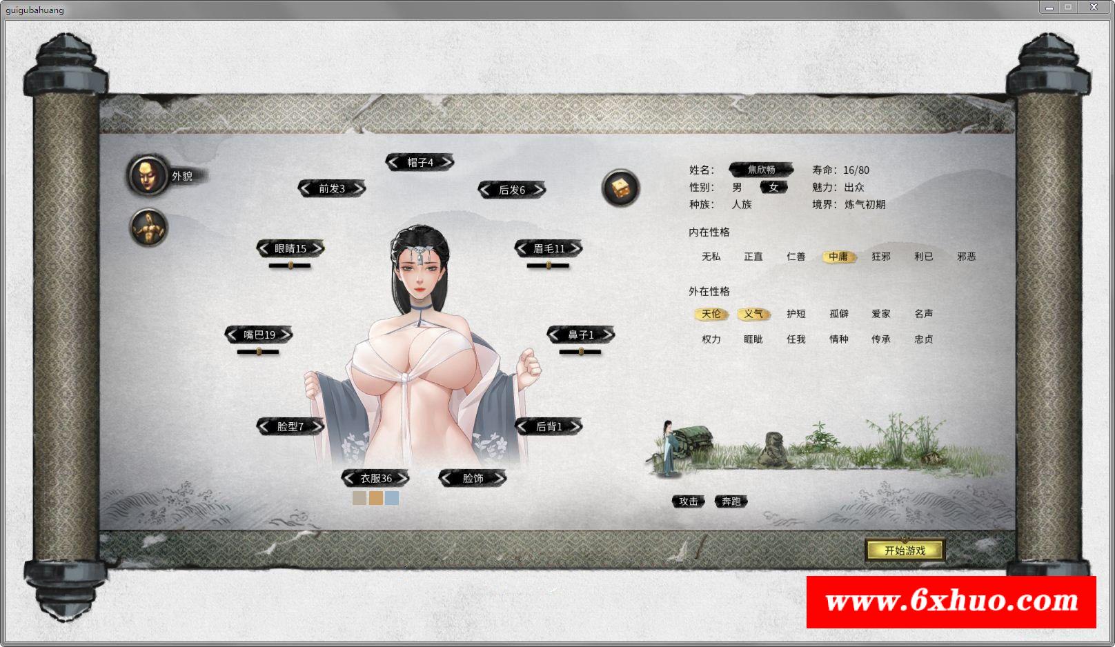 图片[2]-【超热/国产RPG/中文】傀谷八荒：绅士魔改 V86013★超绅士魔改版+MOD【7月新版/15G】