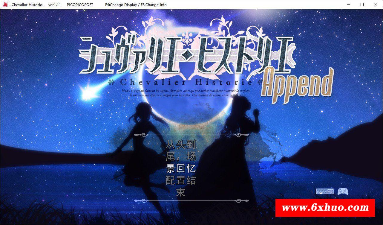 【超爆款ARPG/汉化/动态】莉莉公主与少女圣骑士贞德：APPEND整合版【巨更新/黑斯/8G】-开心广场