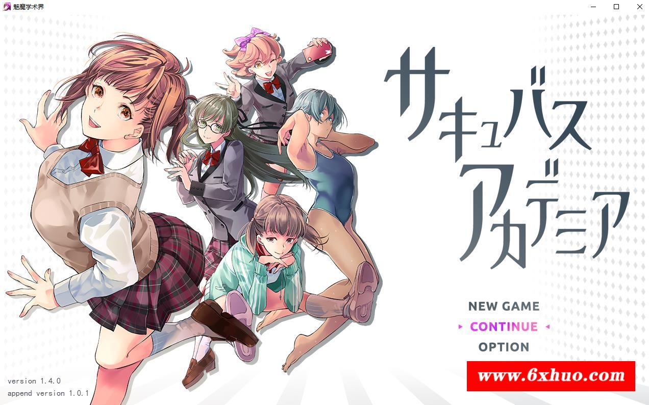 【大型RPG/汉化/动态】魅魔学园：千面狐和宅巫女 Ver1.01 APPEND云汉化+存档【新作/H战斗/5.4G】-开心广场