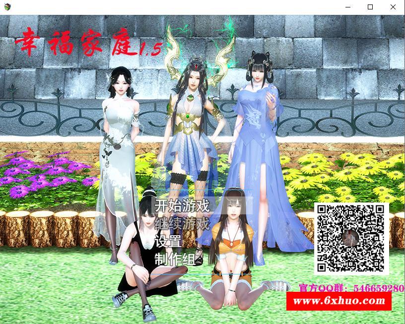 【国产RPG/中文/全动态】幸福家庭 Ver：1.50 官方中文步冰版【pc+安卓】【9.6G/全CV】-开心广场