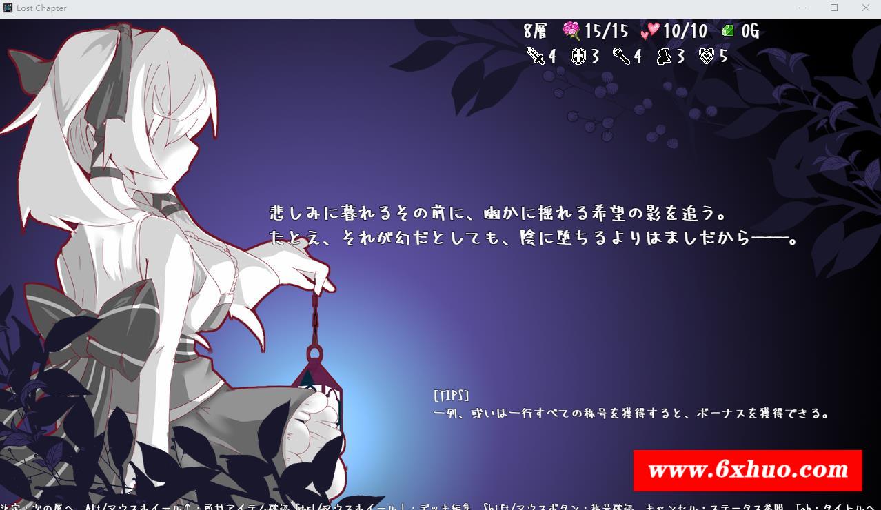 【卡牌战斗SLG/汉化/动态】失落的篇章：Lost Chapter 精翻汉化版【新作/CV/ROG/1G】-开心广场