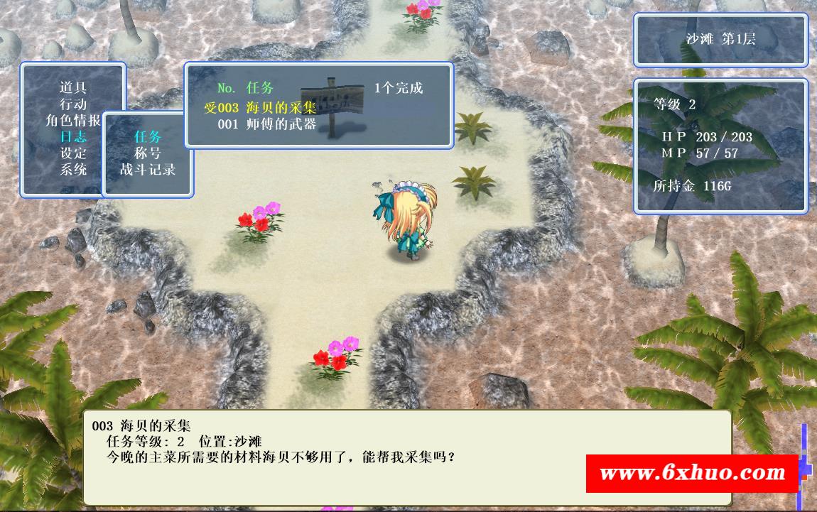 图片[4]-【大型ARPG/中文/养成】仰望青空的龙少女 STEAM官方中文版【4.8G】