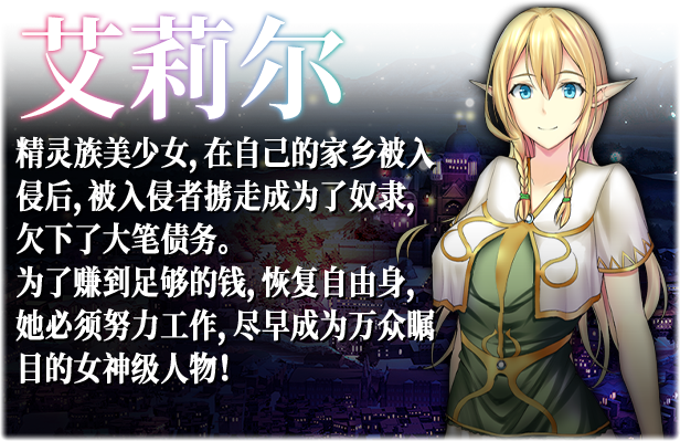 图片[4]-【卖鹑养成SLG/中文】艾莉尔的风月人生 Ver1.01 STEAM官方中文步冰版【新作/2G】 - ACG宝库