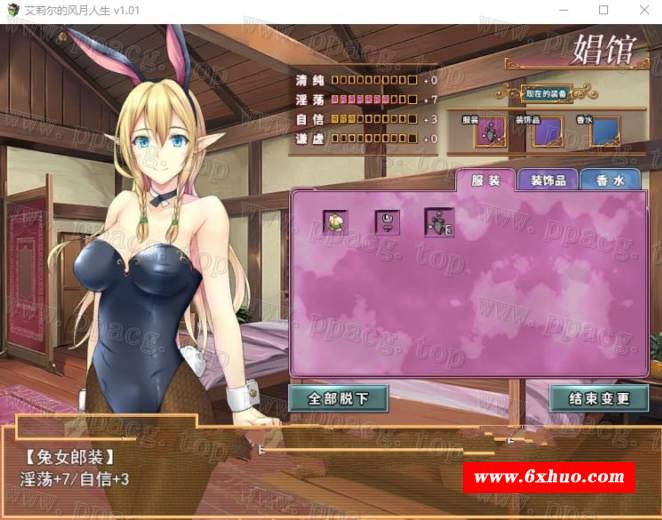 图片[8]-【卖鹑养成SLG/中文】艾莉尔的风月人生 Ver1.01 STEAM官方中文步冰版【新作/2G】 - ACG宝库