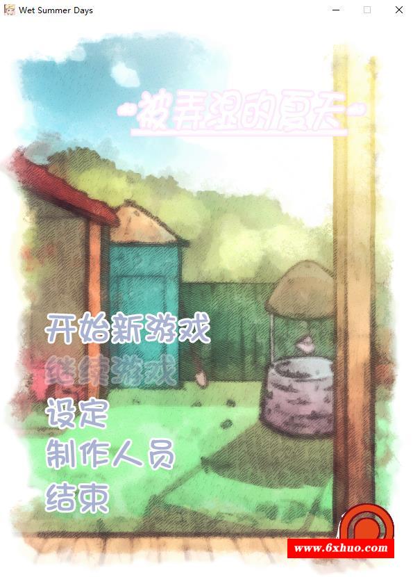 【互动SLG/汉化/全动态】被弄湿的夏天 Ver2.1 精翻汉化步冰作必版【新汉化/CV/350M】-开心广场