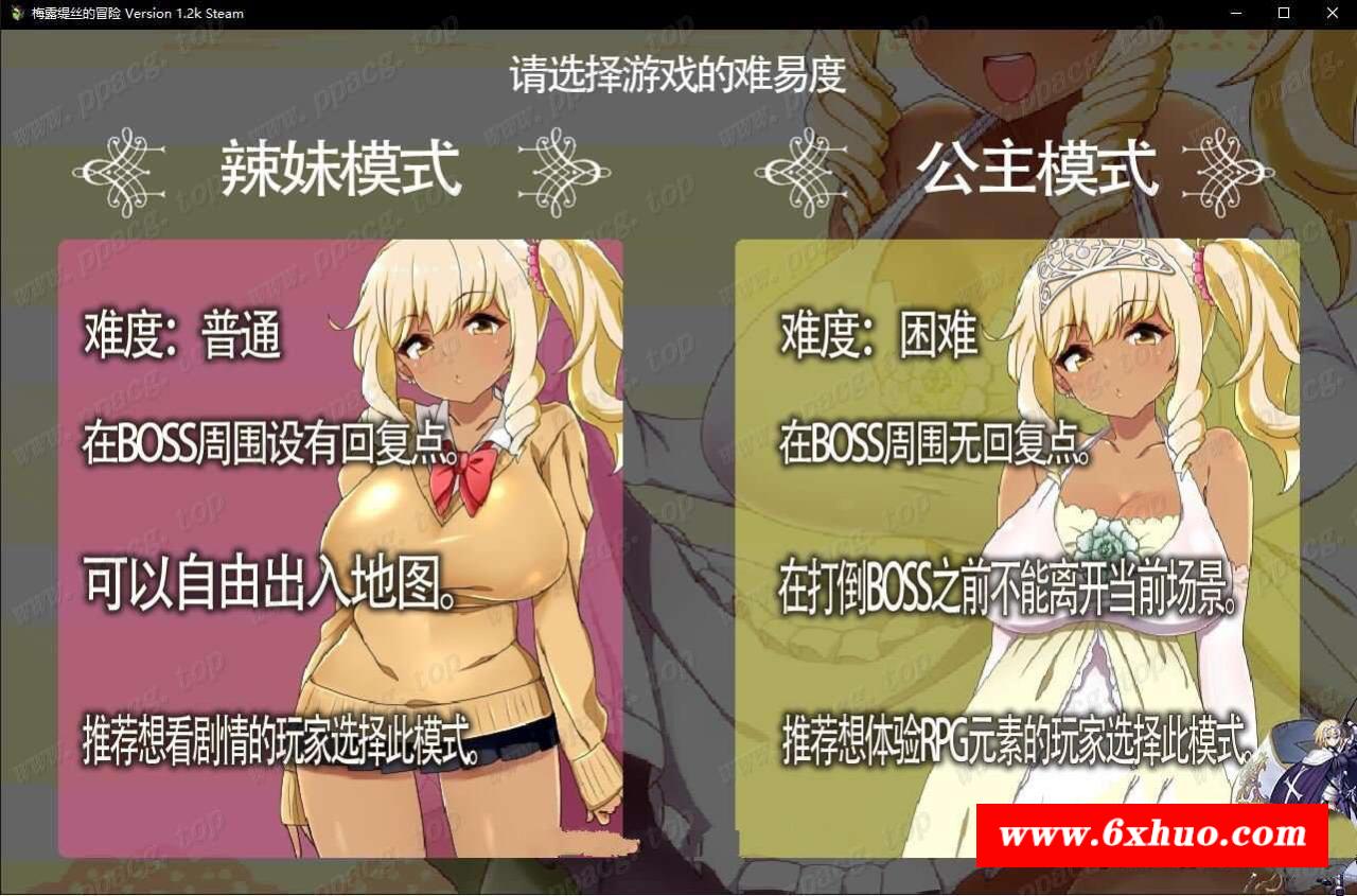 图片[3]-【精品RPG/中文】梅露缇丝的冒险 Ver1.2R STEAM官方中文步冰版+存档+动画版【1.9G】