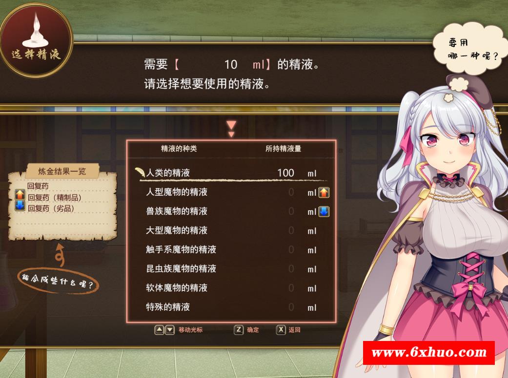 图片[6]-【大作RPG/中文】炼金术士柯蕾特：精华炼成物语 V1.04官方中文最终版+存档【更新/4G】-开心广场