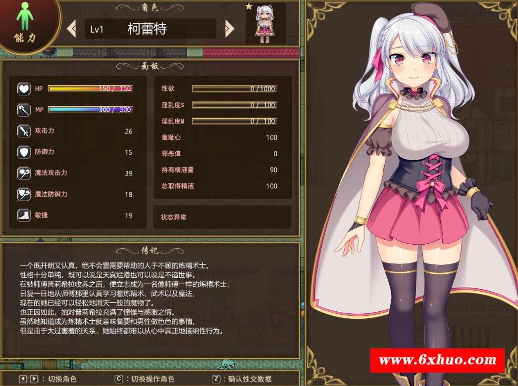 图片[7]-【大作RPG/中文】炼金术士柯蕾特：精华炼成物语 V1.04官方中文最终版+存档【更新/4G】-开心广场