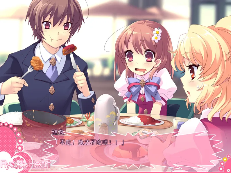 图片[3]-[PC]Flyable Heart 