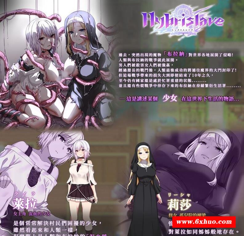 图片[2]-【RPG/中文】Hybrislave：混学努隶 BokiBoki官方中文版+全CG回想【新作/700M】