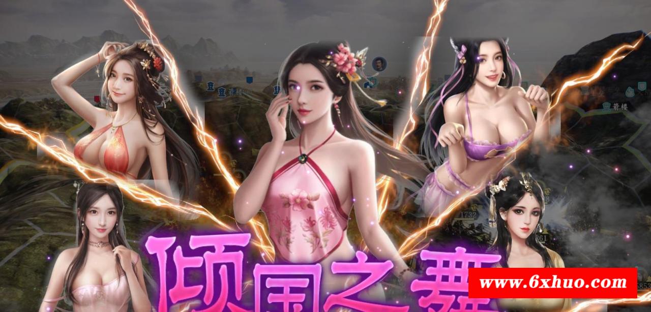 图片[2]-【战略模拟SLG/中文/魔改版】三国志14威力加强版 V1.09 清凉魔改版+对魔忍全套【21G】