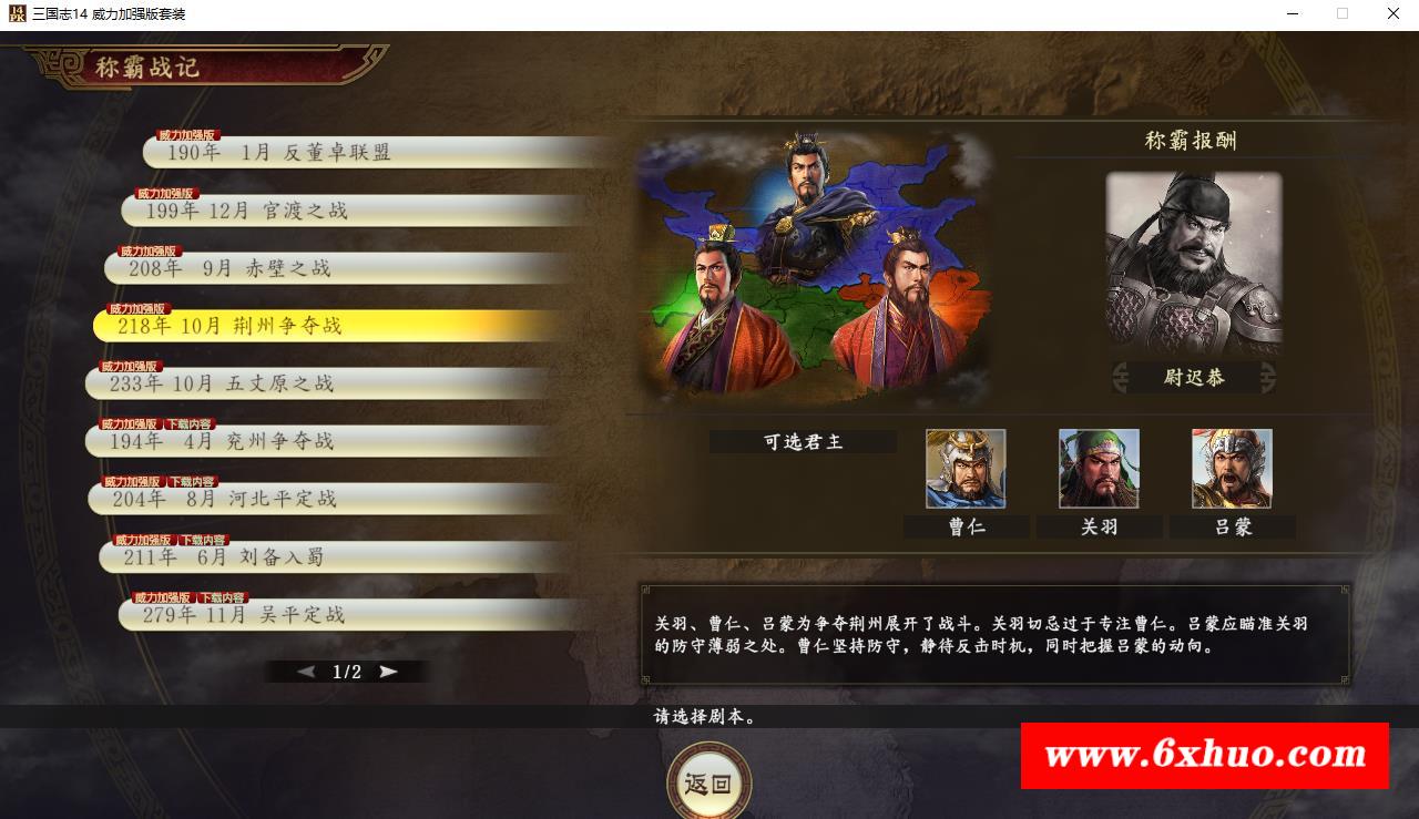 图片[4]-【战略模拟SLG/中文/魔改版】三国志14威力加强版 V1.09 清凉魔改版+对魔忍全套【21G】