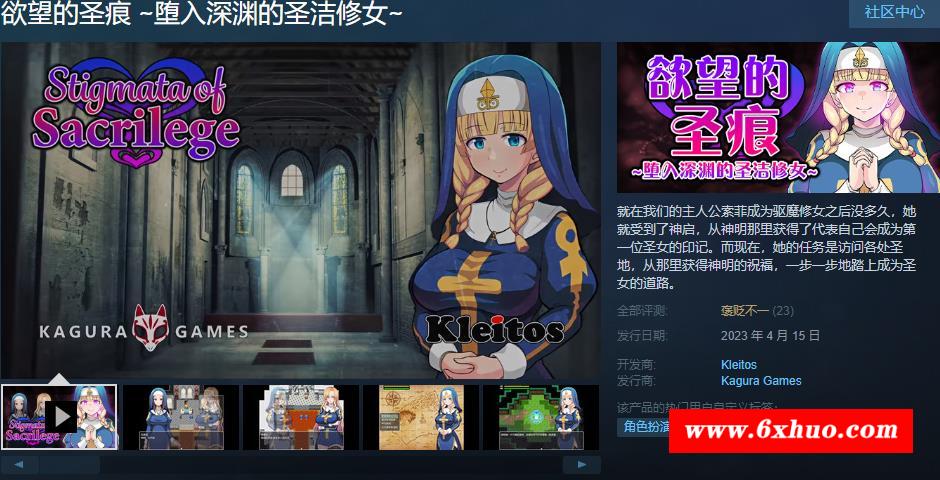 图片[2]-【ARPG/中文】的圣痕：堕入深渊的圣洁修女 V1.01官中步冰版+存档【新作/CV/400M】