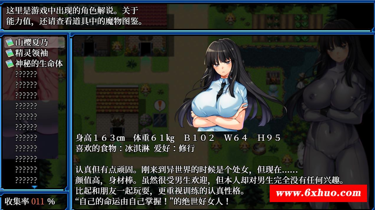 图片[4]-【RPG/中文/动态】超强战斗H：万贵夜行 V3.02 官中步冰版+存档【新作/CV/500M】