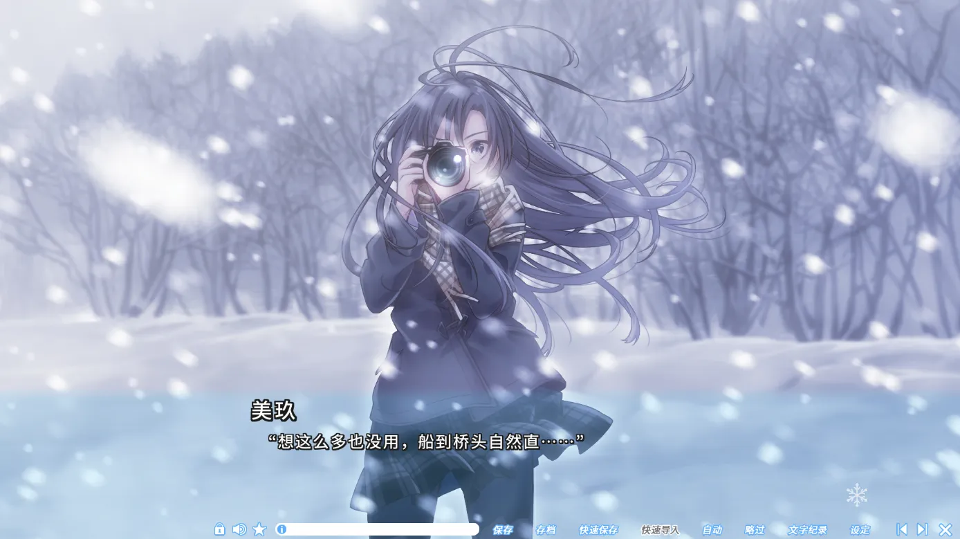 图片[2]-[PC]雪涩暗号-ACG宝库