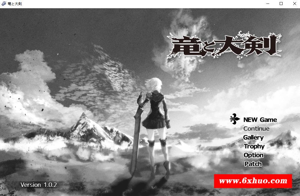 【爆款RPG/汉化/动态】龙与大剑：竜と大剣 Ver1.02 云汉化完全版【精品新作/全CV/6G】-开心广场