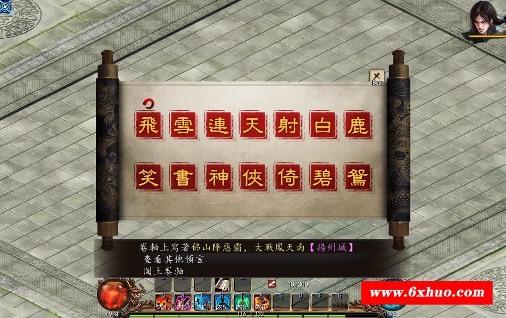 图片[5]-【武侠RPG/中文】金庸群侠传5 爱与斯 V3.11★23贺岁5.5版+自娛自乐MOD+铜雀台【9G】