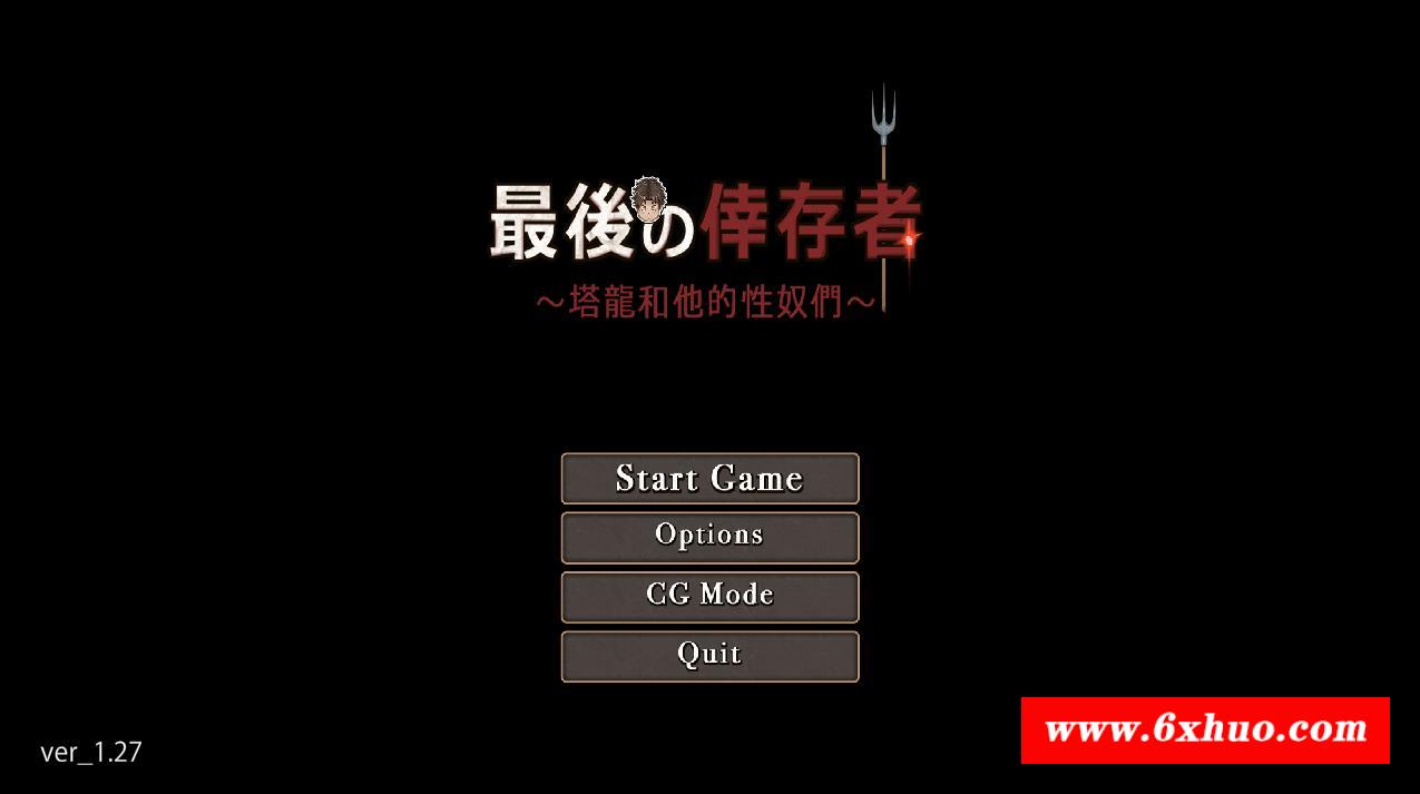 【战斗经营ARPG/中文/动态】最后的幸存者：塔龙和他的努隶V1.27官方中文版+存档【3G】-开心广场