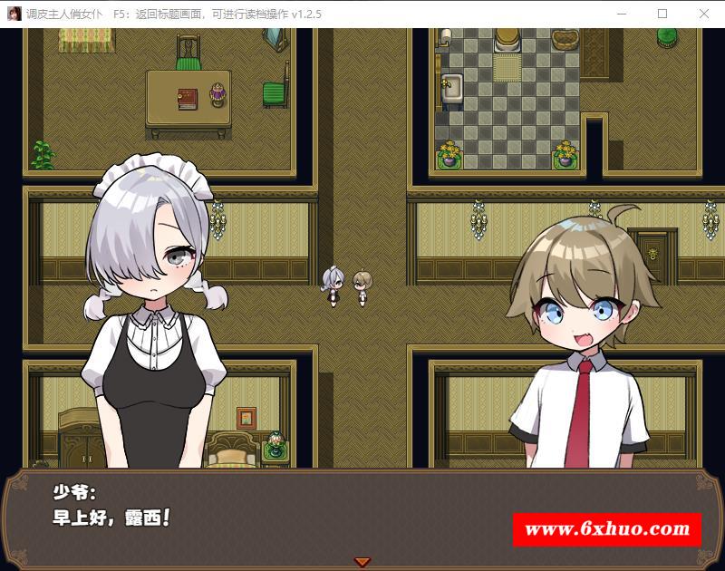 图片[2]-【RPG/中文】调皮主人俏女仆 Ver1.35 官方中文步冰版★追加沙利雅线【大更新/800M】