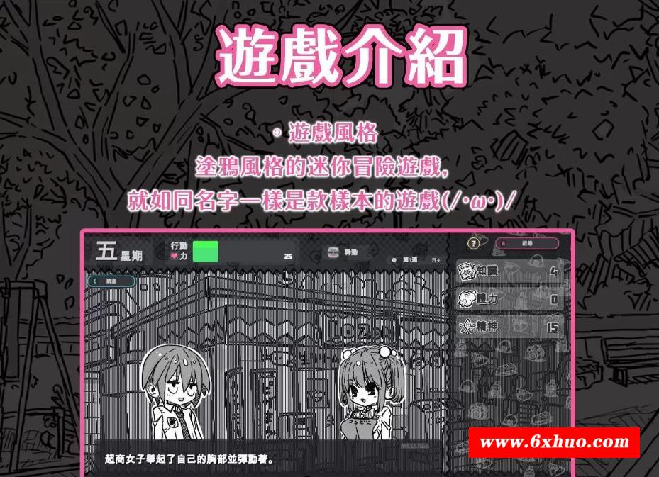 图片[4]-【养成互动SLG/中文】样本冒险 Ver2.11 官方中文步冰版【新作/PC+安卓/CV/800M】