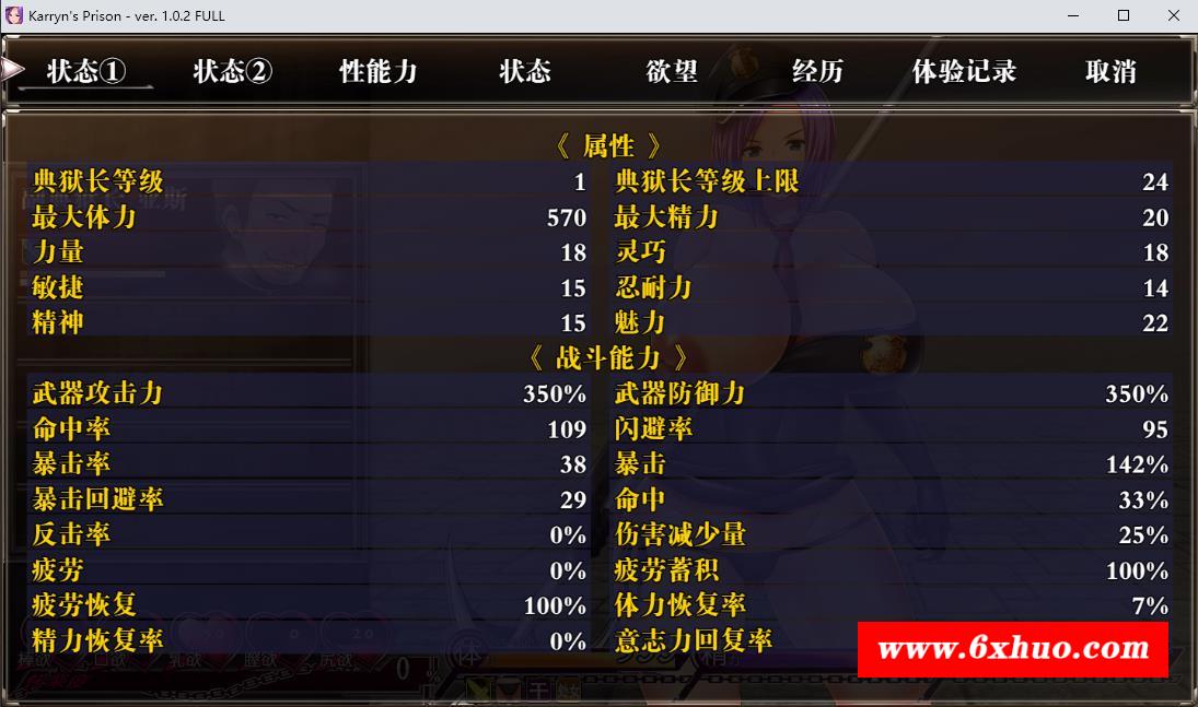 图片[5]-【爆款RPG/汉化/动态】卡琳·监狱长 V1.21.4 FULL官中步冰作必版+DLC【更新/1.6G】